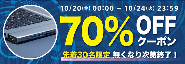 yԌE撅30lzy70OFFzMacBook@\A}[dΉUSB-CnuuGeeHub-X1v́uLy[vuGlotureyVXgAvŎ{y10/24܂Łz