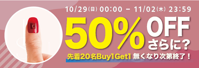 y撅20lzy50OFFEBuy1Get1zwŘAI܂ɓ\}CN`bvuINSTA-NAILv́uLy[vuGlotureyVXgAvŎ{y11/2܂Łz