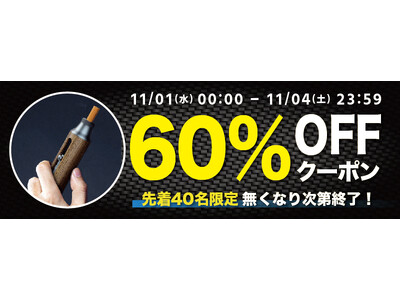 期間限定・先着40名様】【60％OFF】スタイリッシュなタバコ用