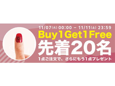 【期間限定・先着20名様】指先で連絡先を交換！爪に貼るマイクロチップ「INSTA-NAIL」の「Buy1Get1FREEキャンペーン」を「Gloture楽天ストア」で実施中【11/11まで】