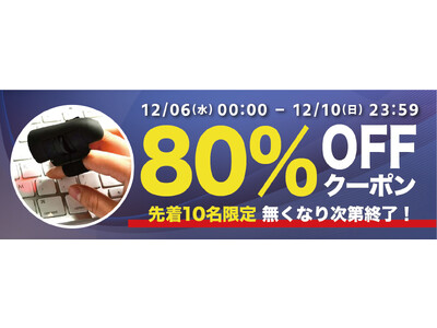 【先着10名様】【80％OFF】幅広いシーンで手に馴染んで活躍できる！指に装着する超小型マウス「GeeClick」の「お試しキャンペーン」を「Gloture楽天ストア」で実施中【12/10まで】