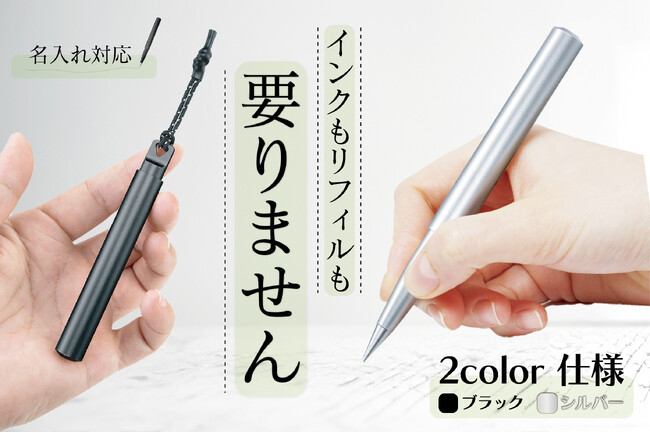 【目標達成率1000％突破！】地無重力でも文字が書けるインクのいらない究極のペン！特殊金属で長持ち・まるで鉛筆のような滑らかな書き心地の「EternPen」をクラウドファンディング中