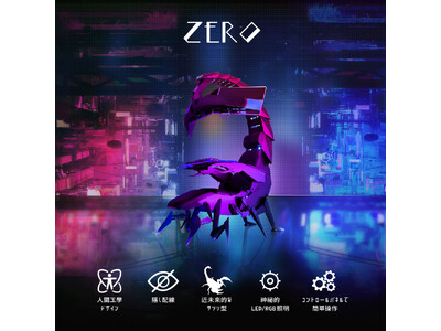 【話題の商品が再び登場！】話題のサソリ型ゲーミングチェア「GeeScorpion」改め「ScorpTokyo ZERO」が再販売スタート！