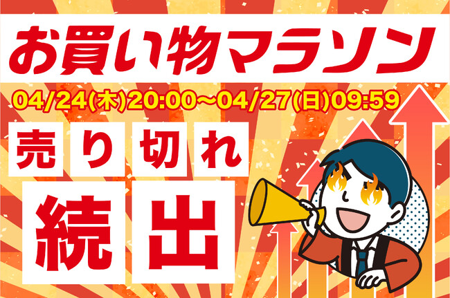 【期間限定・最大20％OFF】Gloture公式商品取り扱いショップ「BONZ楽天市場店」にて、対象商品のお買い物マラソンで使用できるクーポンを配布中！