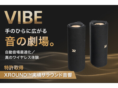 【目標達成率14000％】小さなボディに、音の劇場。特許技術の立体音響×自動音場最適化×Hi-Resワイヤレス極上の没入型サウンド体験「XROUND VIBE」を絶賛クラウドファンディング中！