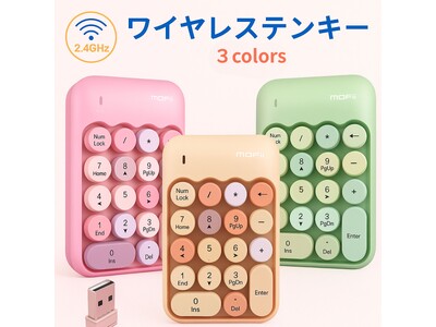 【新発売】お気に入りのカラーで気分UP！ステルカラーで見た目もほんのりかわいい「タイプライター風テンキー」ビックカメラで取扱開始