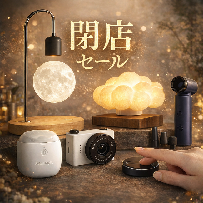 株式会社Gloture、Amazon公式ショップにて閉店セールを開催！クーポン適用で最大50％OFFの特別価格で人気ガジェットを一挙放出