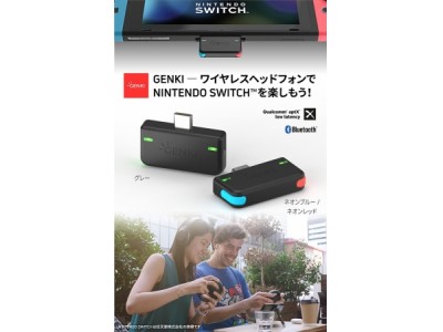 【人気品薄商品】Nintendo Switchでワイヤレスイヤフォンを使用可能にするドングル「Genki」をGLOTURE.JPで再入荷しました