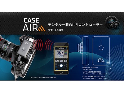 Canon Nikon対応 スマホで一眼レフを遠隔コントロール Case Air をgloture Jpで販売開始 企業リリース 日刊工業新聞 電子版