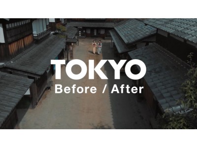 東京都江戸東京博物館再オープン記念WEB動画『TOKYO Before/After』を公開