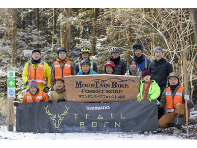 2026年Shimano Trail Born Fundプログラム、国内展開へ