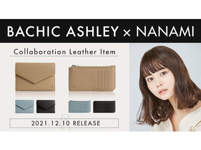 【コラボ】高級ブランド「BACHIC ASHLEY」とNANAMIがタイアップ。コラボ商品が発売決定。