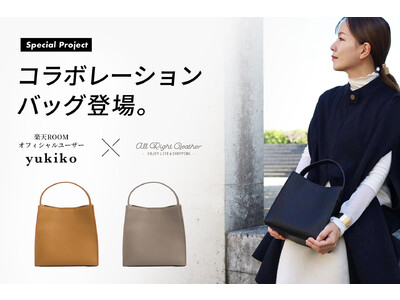 販売開始も速攻完売！楽天市場のショッピングSNS「ROOM」のオフィシャルユーザーyukikoさんと、All Right Leatherがコラボした「2wayレザーワンハンドルミニバッグ」が大好評です