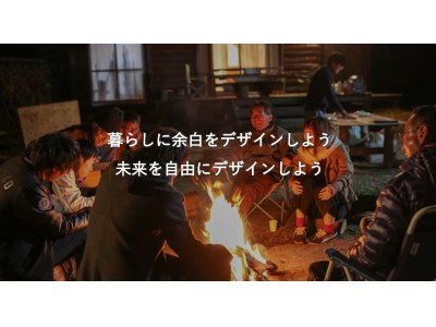 行政支援に頼らず「家賃・水道光熱費“全て無料”」を実現し移住者増加、地方で始まる斬新な仕掛けとは。