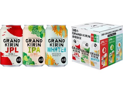 「グランドキリン」シリーズ缶商品の販売チャネルを拡大