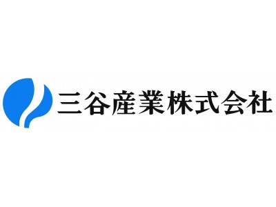 三谷産業、「かんたんテレワークサービス」を無償提供開始