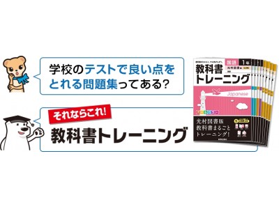 新学期スタート！ 新興出版社 教科書に完全準拠した中学生用参考書，問題集のご案内 企業リリース | 日刊工業新聞 電子版