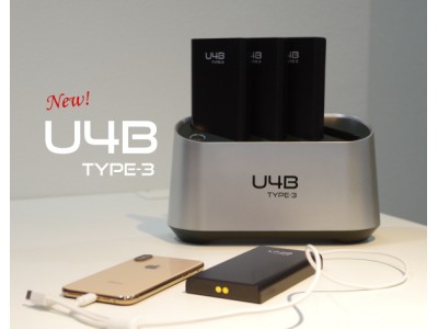 U4B Type-3新発売