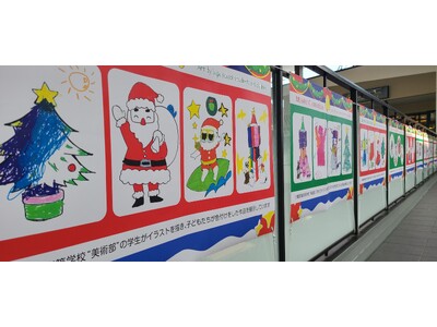 地元学生のクリスマスイラストで三井アウトレットパーク 滋賀竜王館内を彩る展示を11月22日(金)～12月...