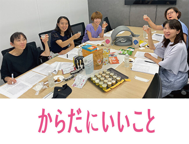 Webメディア「からだにいいこと」読者会員「からだにいいことアンバサダー」の登録者数が1,000人を突破！　～ “読む” から “一緒につくる” 健康生活情報メディアへ ～