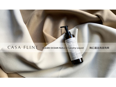 エシカルセレクトショップ「カーサフライン」より、地球環境に優しい易分解性の洗濯洗剤