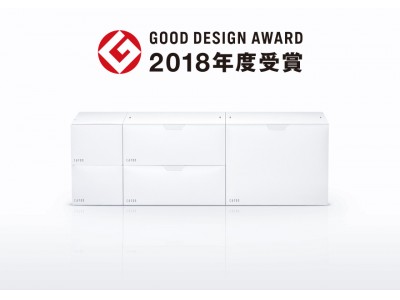 アプリ付き収納箱、「CA-TON(カートン)」が「2018年度グッドデザイン賞」を受賞