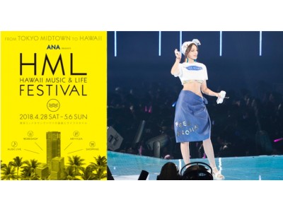 リリー＆エマ、「HML(HAWAII MUSIC u0026 LIFE)」に出店！インスタ女王、セリーヌ・ファラク着用の『FEEL  ALOHA』Tシャツ一般お披露目 企業リリース | 日刊工業新聞 電子版