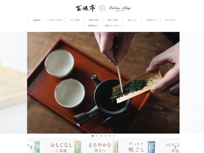 創業100余年 日本茶の老舗 茶通亭のオンラインショップがリニューアルオープン！