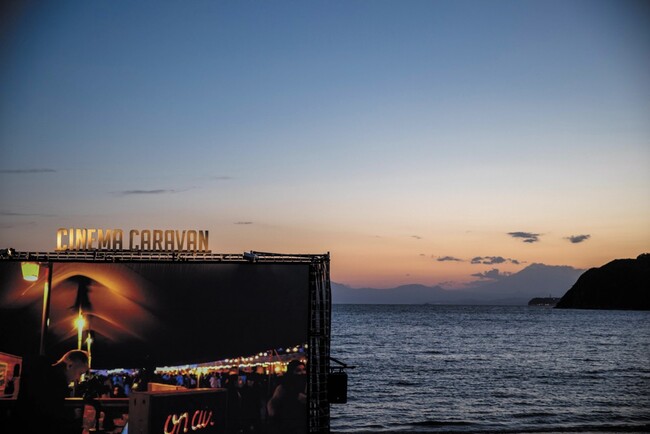【2023年ゴールデンウィークに「 CINEMA CARAVAN 」が贈る「逗子海岸映画祭」開催決定！】2023年4月28日(金)-5月7日(日)