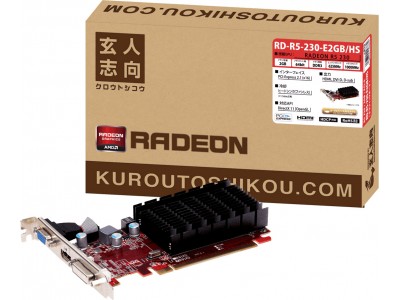 PCパーツブランド「玄人志向」から、Radeon R5 230搭載 ロープロファイル＆ファンレス グラフィックボード発売