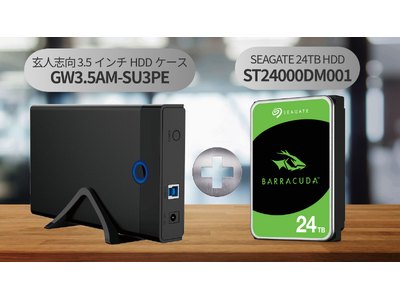 玄人志向から、外付けHDDケースと24TB HDDをセットにした、コスパに