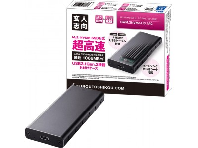 PCパーツブランド「玄人志向」から、USB3.1接続 M.2 (M Key) NVMe SSD用 ポータブルケース 発売