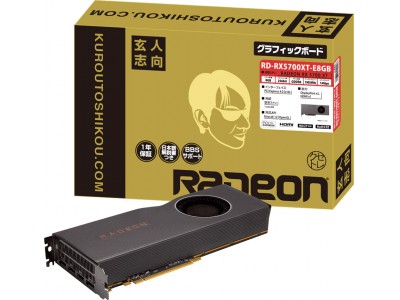 PCパーツブランド「玄人志向」から、Radeon RX 5700、RX 5700 XT 搭載グラフィックボード発売