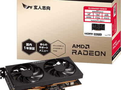 PCパーツブランド「玄人志向」から Radeon RX 6650 XT 搭載のグラフィックボードを発売