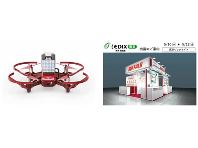EDIX(教育総合展)東京に教育向けドローン「DJI RoboMaster TT」を出展いたします | CFD販売