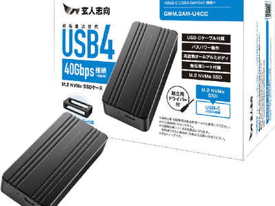 玄人志向から、USB4接続対応 M.2 NVMe SSD外付けケース『GWM.2AM-U4CC』発売