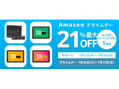 【Amazon プライムデー】CFD販売のゲーミングM.2 SSD(PS5動作確認済み)や2.5インチSSD 5製品が最大21%オフ！7/11(木)からAmazonプライムデー先行セール開催中！