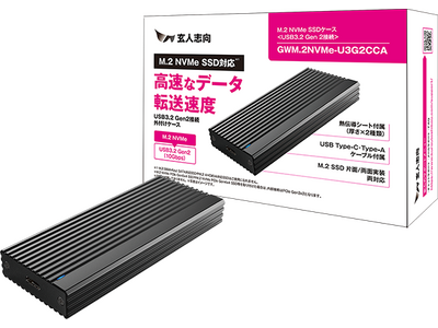 玄人志向から、USB3.2 Gen2接続対応 M.2 NVMe SSD外付けケース『GWM.2NVMe-U3G2CCA』発売