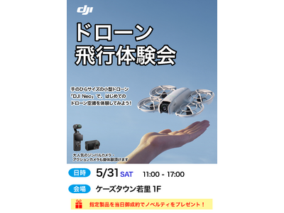 DJIの軽量コンパクトなドローン「DJI Neo」と最新アクションカメラ・ジンバルカメラの体験会を5/3...