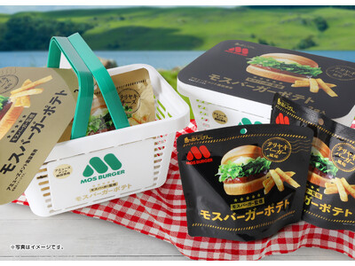 モスバーガー監修「モスバーガーポテト」がアミューズメント施設限定のバスケット型パッケージで10月下旬より順次展開スタート！