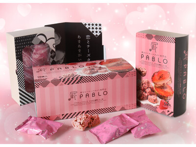 キュートなハート型(ハート)PABLO監修のクランチチョコ～濃厚いちごチーズタルト～が全国のアミューズメント施設限定で12月下旬より順次展開スタート！