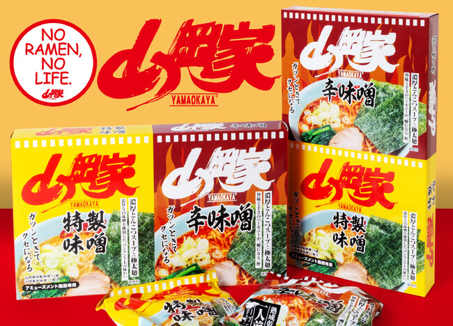 あの「ラーメン山岡家」の袋麺がクレーンゲームに！ アミューズメント専用景品としてアソートBOXが新登場