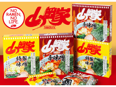 あの「ラーメン山岡家」の袋麺がクレーンゲームに！ アミューズメント専用景品としてアソートBOXが新登場
