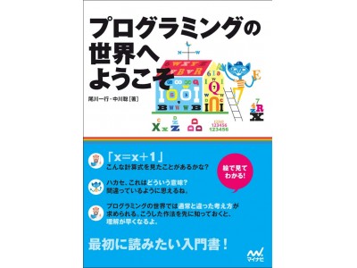 中川聡氏の技術顧問就任と実務未経験のエンジニア採用開始のお知らせ