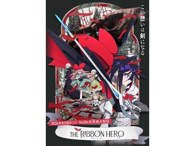 原案・手塚治虫『リボンの騎士』より『THE RIBBON HERO リボンヒーロー』メインビジュアル＆第1弾予告解禁！主人公・サファイアを演じるのはサーヤ（ラランド）！
