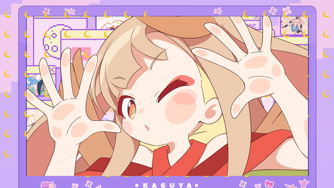 Netflix映画『超かぐや姫！』HoneyWorks書き下ろしの劇中歌「私は、わたしの事が好き。」MV公開！