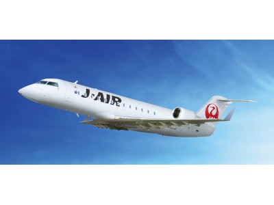 来年1月で退役するCRJ200型機退役記念チャーターツアーを実施