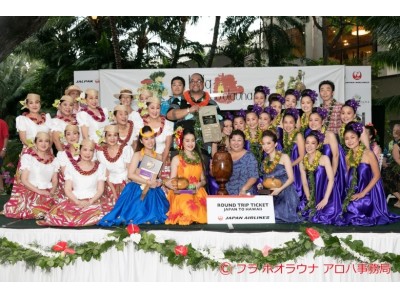 フラを愛する人々が集う 日本のハラウのためにハワイで開催されるフラだけのフェスティバル『第18回 フラ・ホオラウナ・アロハ2019 旅行会社さま向けユニットツアー募集開始』