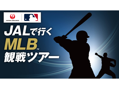 本場のベースボールとボールパークを満喫しよう！『JALで行く！MLB観戦ツアー』　発売開始！ ロサンゼルス・エンゼルス＆ロサンゼルス・ドジャース