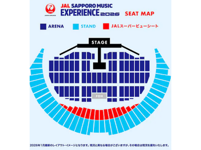 JAL SAPPORO MUSIC EXPERIENCE 2026 オフィシャルツアー　4月18日公演分は残席が残り僅か！申し込み期限迫る！